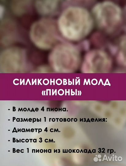 Силиконовые формы, молды цветы для шоколада