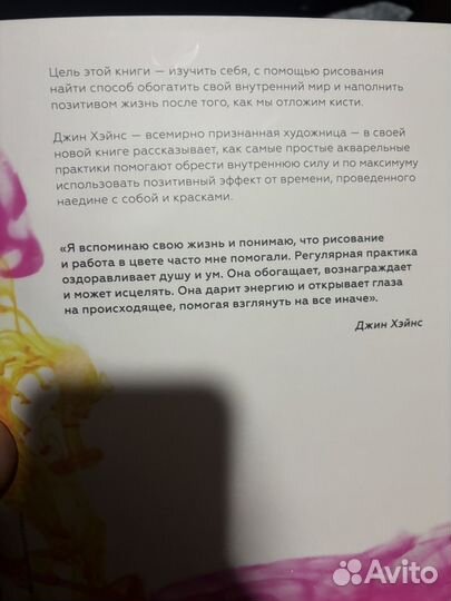 Новая книга акварельные практики