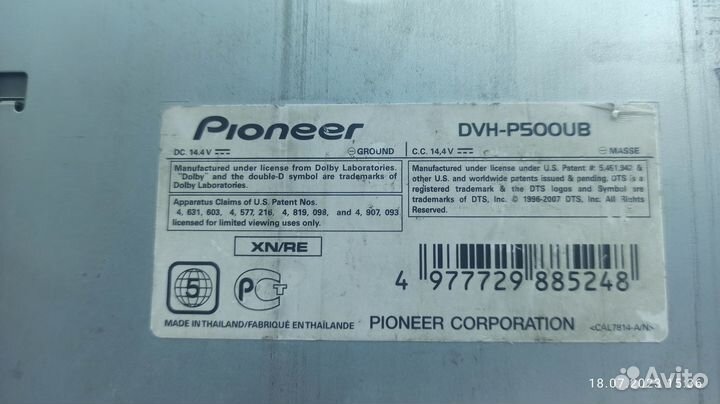 Автомагнитола Pioneer dvh-p500ub