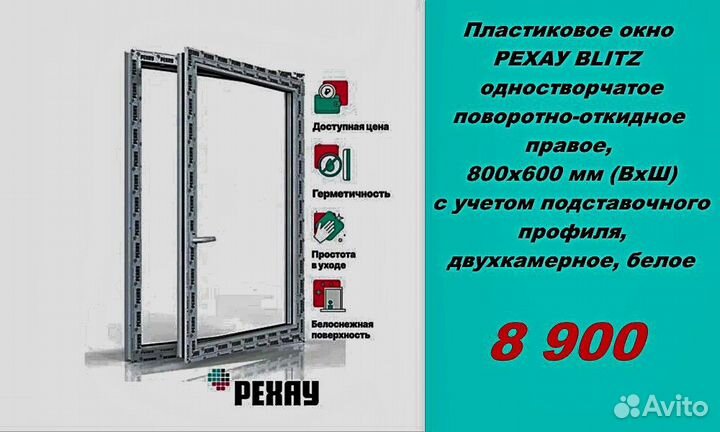 Пластиковые окна рехау напрямую от производителя