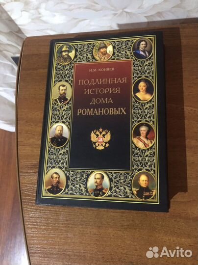 Подарочная книга