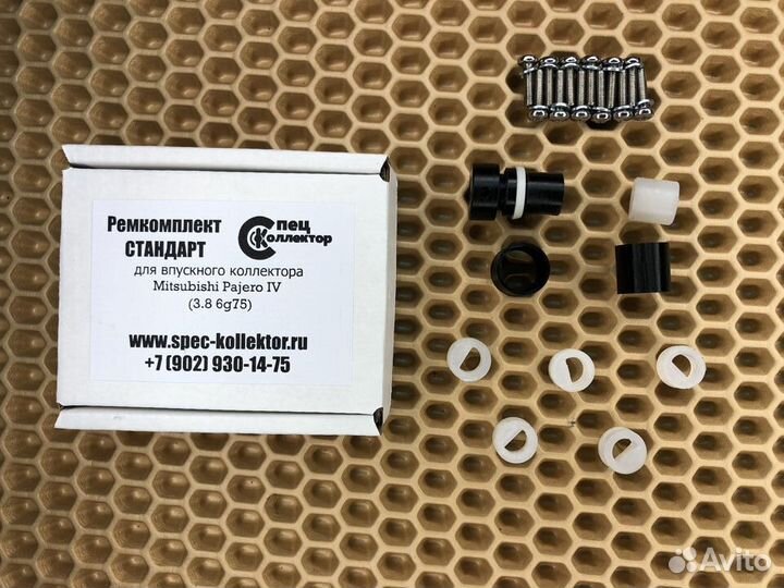 Ремкомплект впускного коллектора 6G75