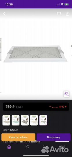 Лоток туалет для собак