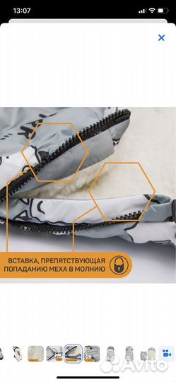 Конверт в коляску amarobaby