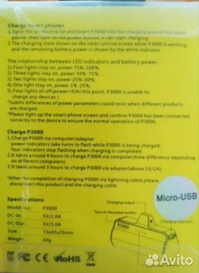 Power Bank