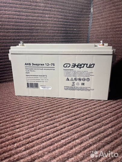 Аккумулятор свинцово-кислотный 12-75
