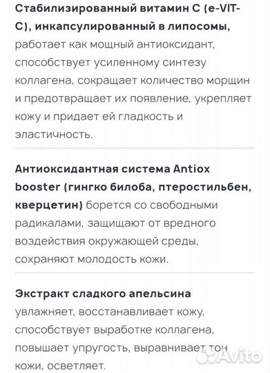 Sesderma для век