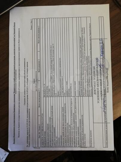 Дом 120 м² на участке 20 сот.