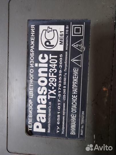 Телевизор бу