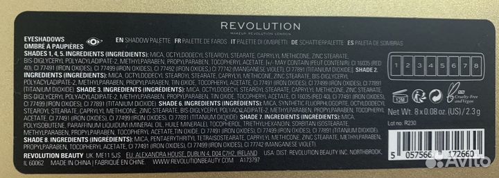 Палитра теней Revolution 8 цветов