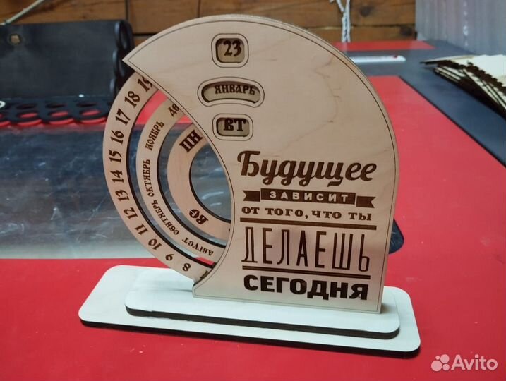 Вечный календарь