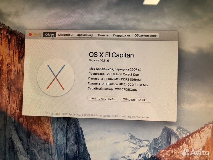 Apple iMac 20