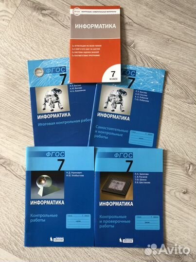 Учебные пособия по информатике 7 класс