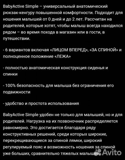 Эргорюкзак