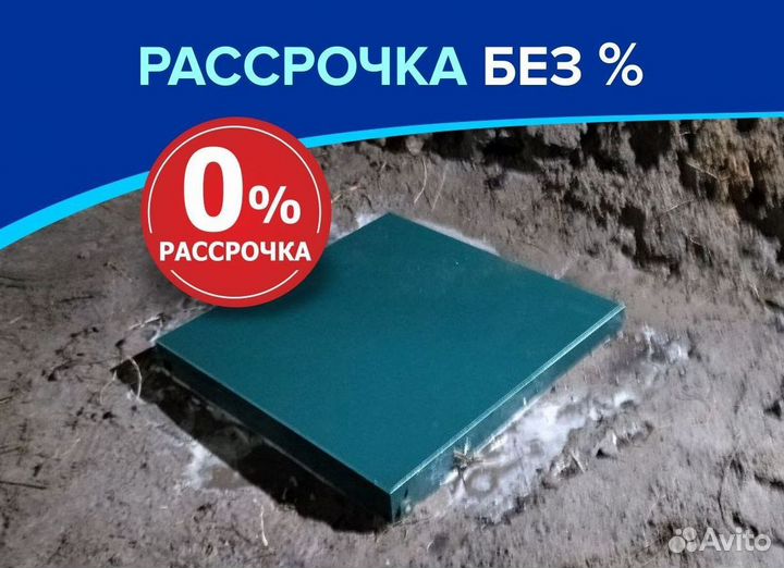 Установка септика за 1 день