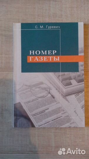 Журналистика и издательское дело