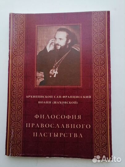 Живой опыт сердца Ельчанинов