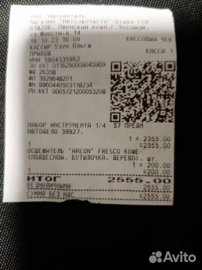 Набор инструментов