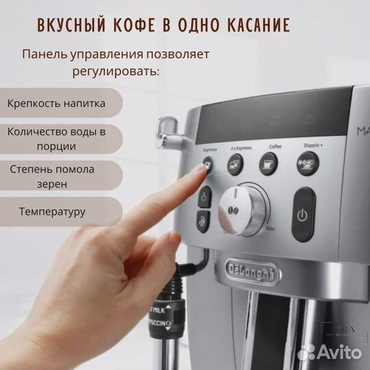 Новая Кофемашина DeLonghi Magnifica Ecam 250.31SB