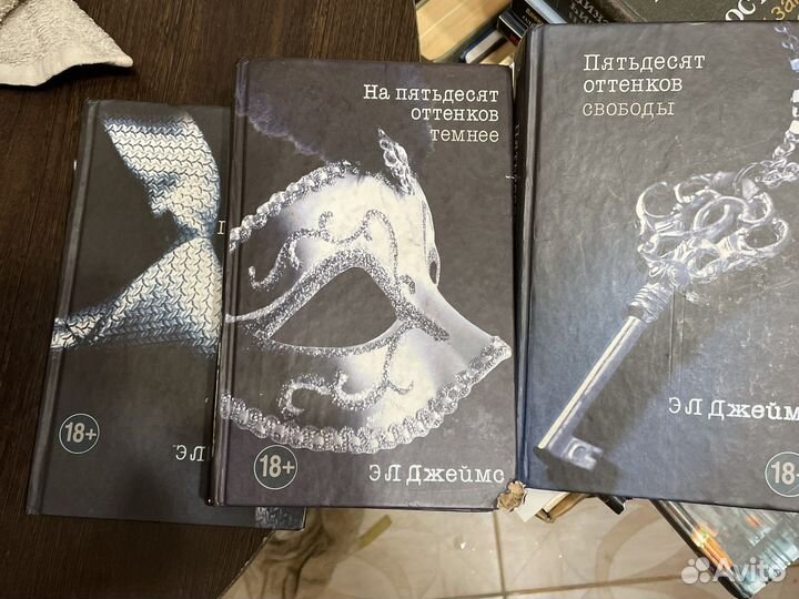 Сага 50 оттенков серого