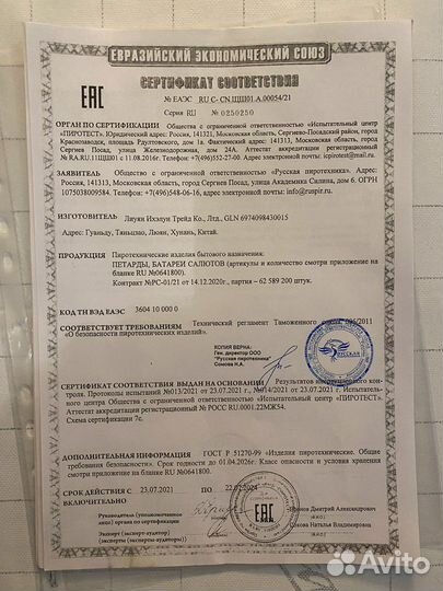 Праздничный салют «Чечётка»