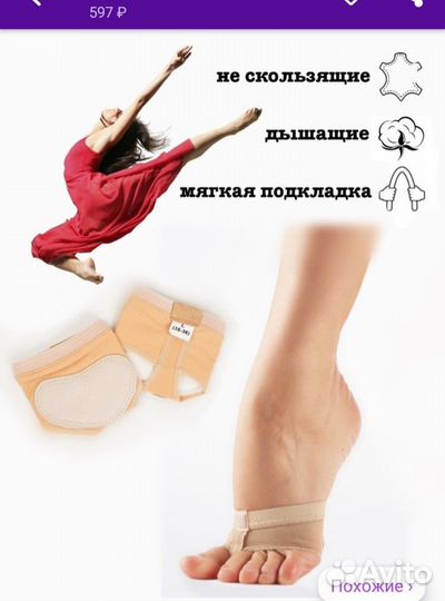 Полупальцы для танцев (36-37 р.)