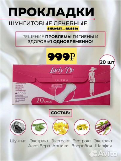 Прокладки шунгитовые