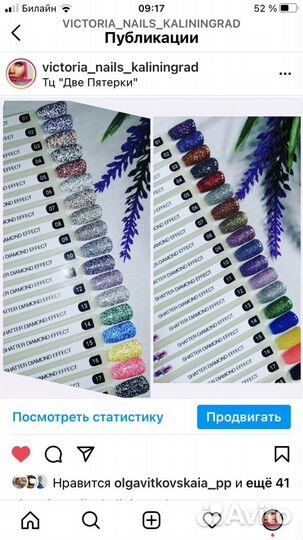 Гель-лак Светоотражающий от For you