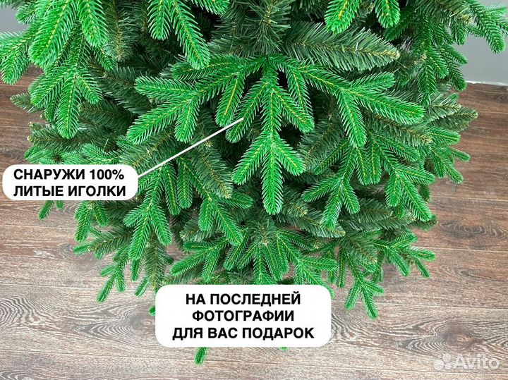 Искусственная елка