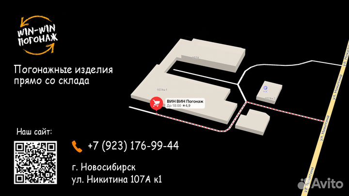 Доска половая