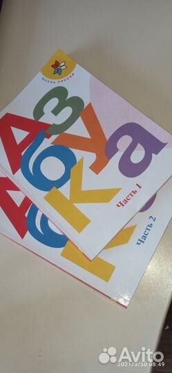 Азбука Школа России