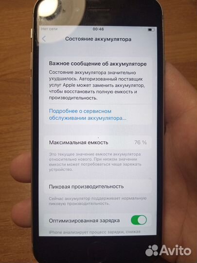 iPhone 6S, 64 ГБ