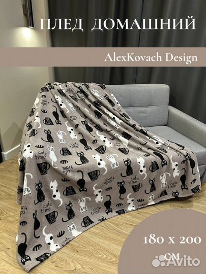 Плед детский 180*200 на диван кровать с котиками