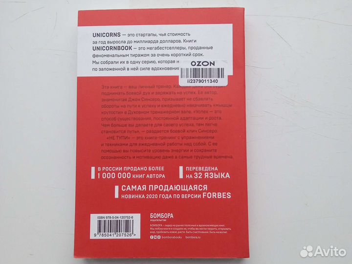 Книга не тупи