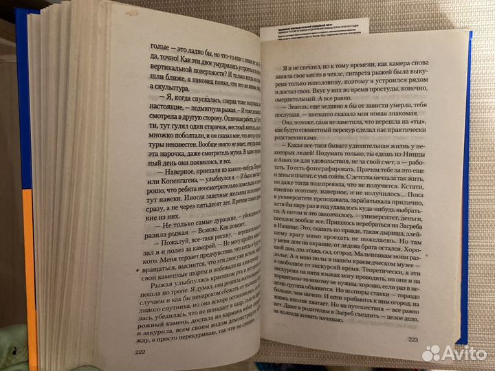 Книга Макс Фрай «Большая телега»