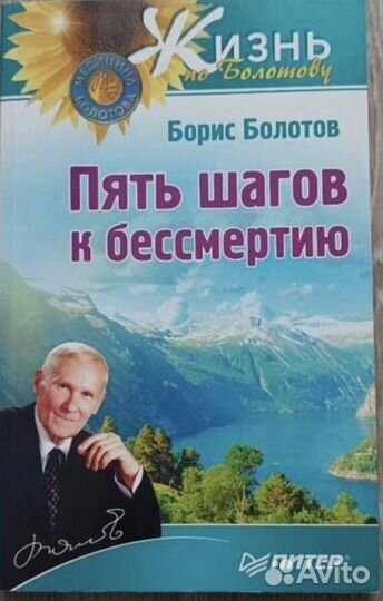 Книги бориса болотова