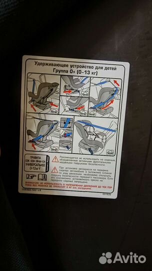 Детское автокресло от 0