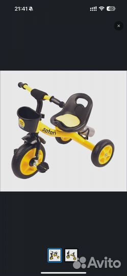 Трехколесный велосипед