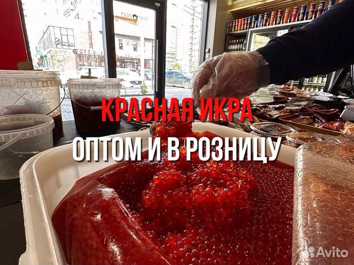 Икра опт