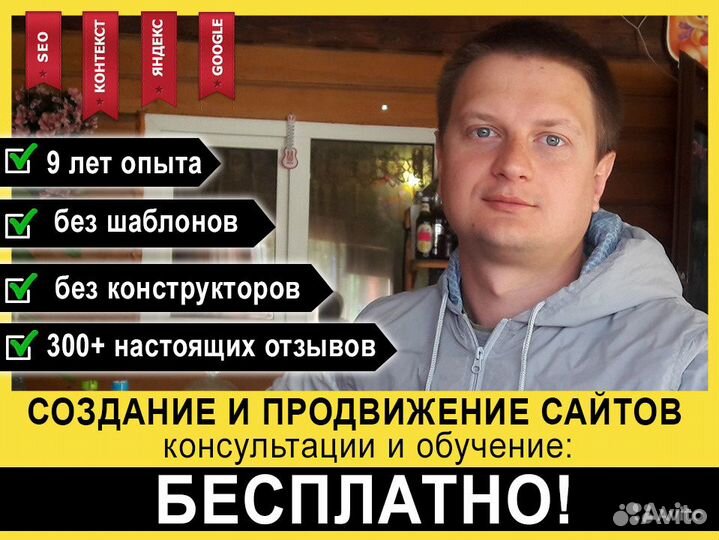 Создание сайтов, продвижение сайтов в Воронеже