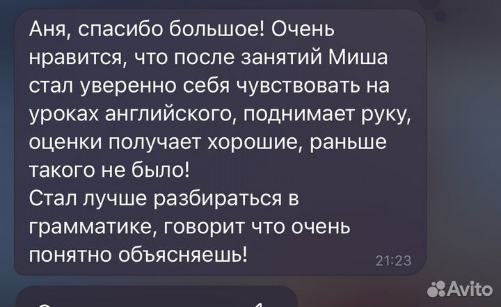 Репетитор по английскому языку
