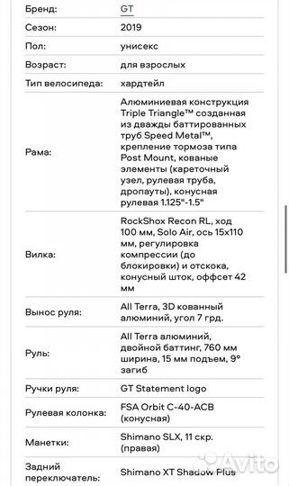 Горный велосипед GT zaskar comp