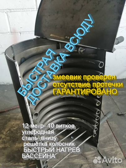 Водонагреватель зимней купели бассейна печь дровян