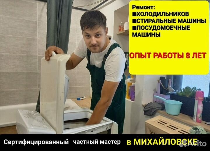 Ремонт холодильников. Ремонт стиральных машин