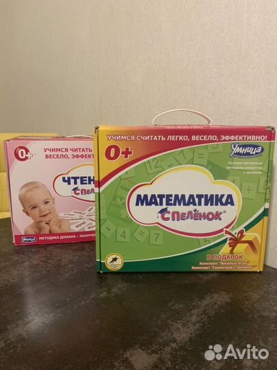Набор Умница. «Математика с пелёнок»