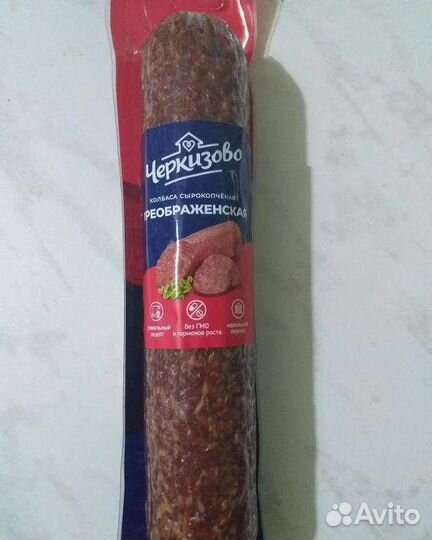 Сырокопченая колбаса Солями, Бородинская