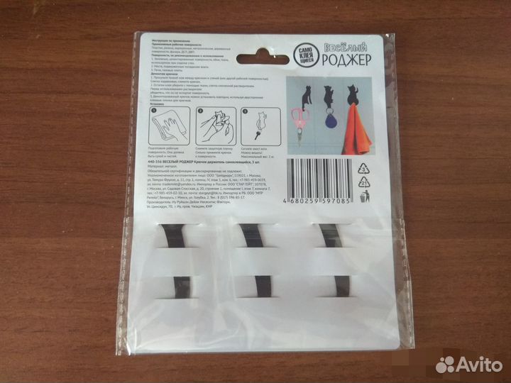 Крючки самоклеющиеся