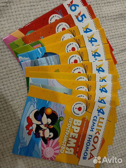 Учебное пособие Школа семи гномов