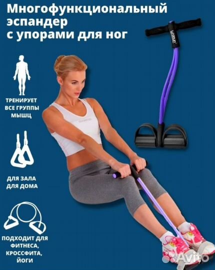 Эспандер+диски для скольжения