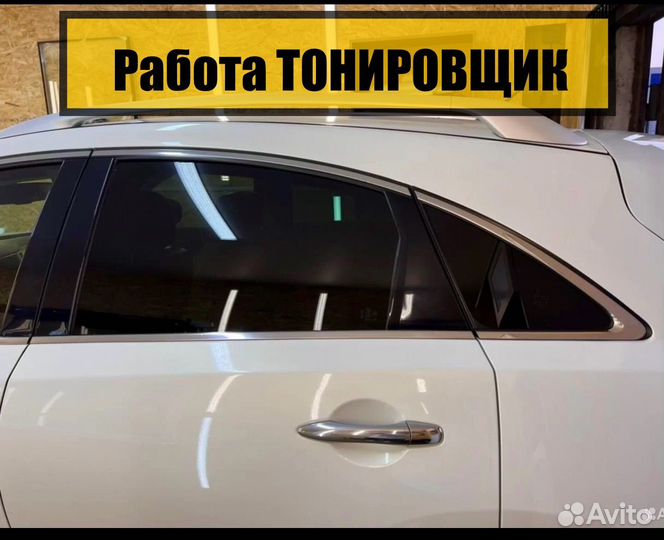 Тонировщик автомобилей